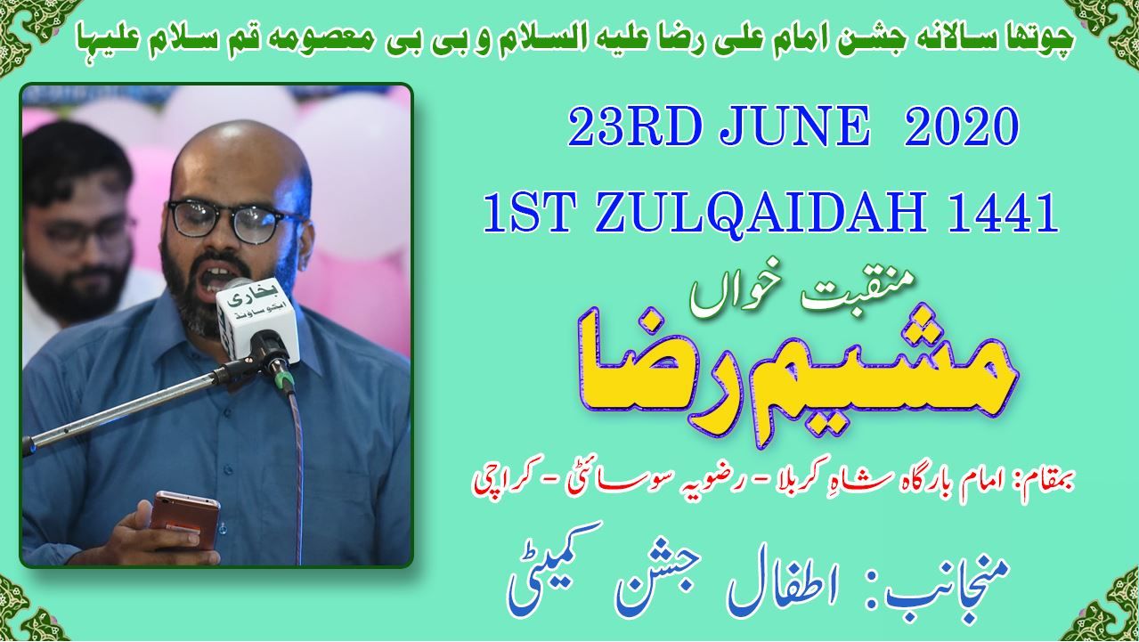 Manqabat | Mesum Raza | Jashan-e-Moula Imam Ali Raza A.S  - 23 June 2020 Shah-e-Karbala - Karachi